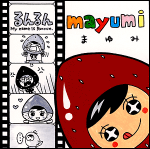 mayumi Vol.3／2004年10月13日