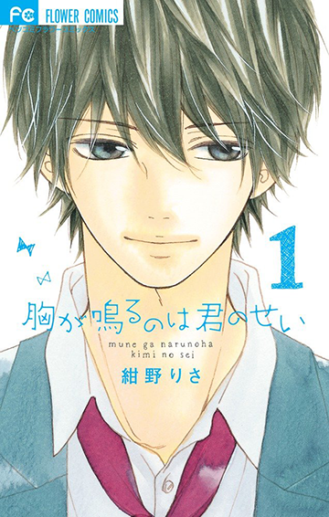 ベツコミ9月号