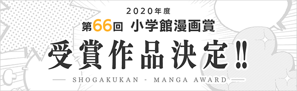 和泉かねよし コールドゲーム ベツコミ 小学館