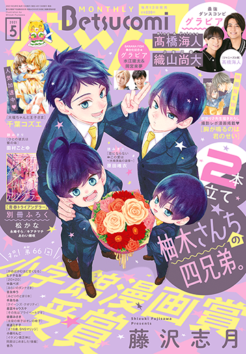 King & Prince 髙橋海人×少年忍者 織山尚大 Dance! Bounce! Brothers