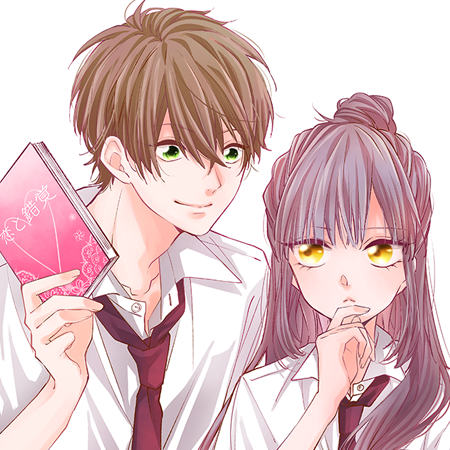 この恋は錯覚ですか?