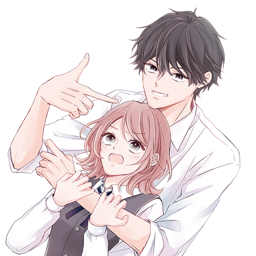 イタズラにさよなら