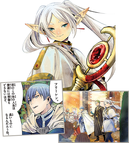 葬送のフリーレン コラボ!!