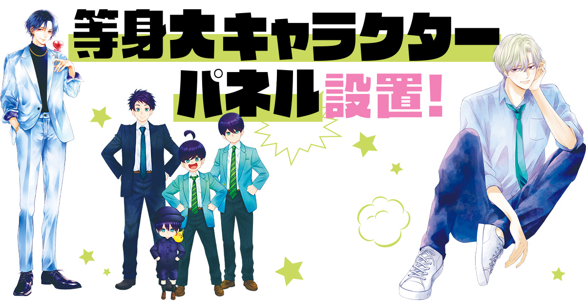 現連載作品＆レジェンド作品の特別展示開催!!