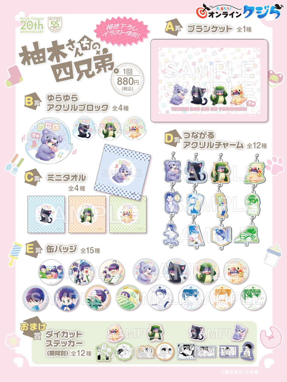 『クイーンズ・クオリティ』のオンラインくじ