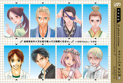 女王の花＆メンズ校＆コールドゲーム