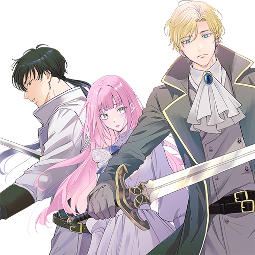 名もなき魔物と二人の騎士～そして婚約者は困惑する～