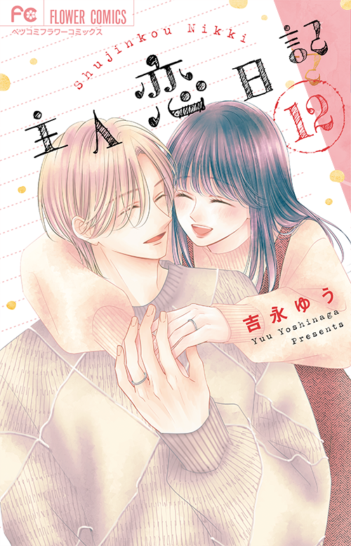 コミックス一覧ページ | ベツコミ｜小学館