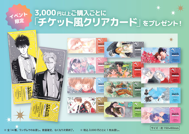 ベツコミ55th ANNIV. BEYOND THE PAGE 好き、のつづき。