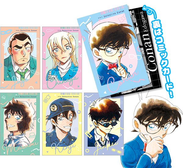 名探偵コナン2号連続ふろく　そろえてカスタム★