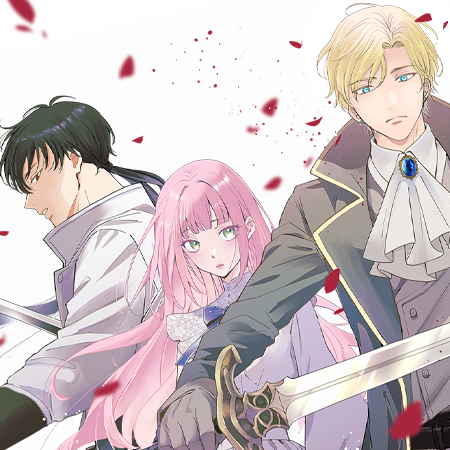 名もなき魔物と二人の騎士～そして婚約者は困惑する～