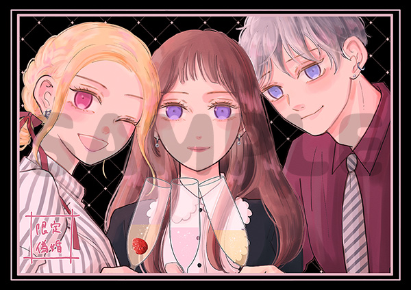 『限定偽婚～1年間の夫婦～』1巻