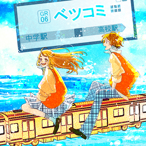 お初にお目にかかります