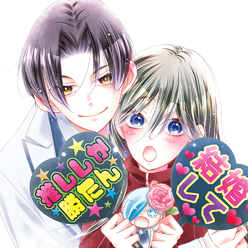 30歳になったら結婚しよって言ったよな
