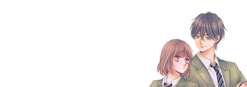 されど、ふたりはくされ恋