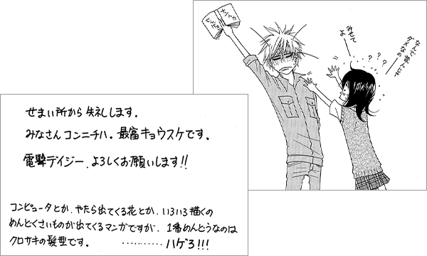 ベツコミ